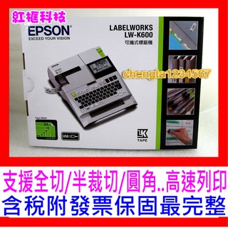 【全新公司貨開發票】EPSON LW-K600 可攜式標籤機 (含變壓器)，附自動裁刀、支援全切/半裁切，可連接電腦編輯