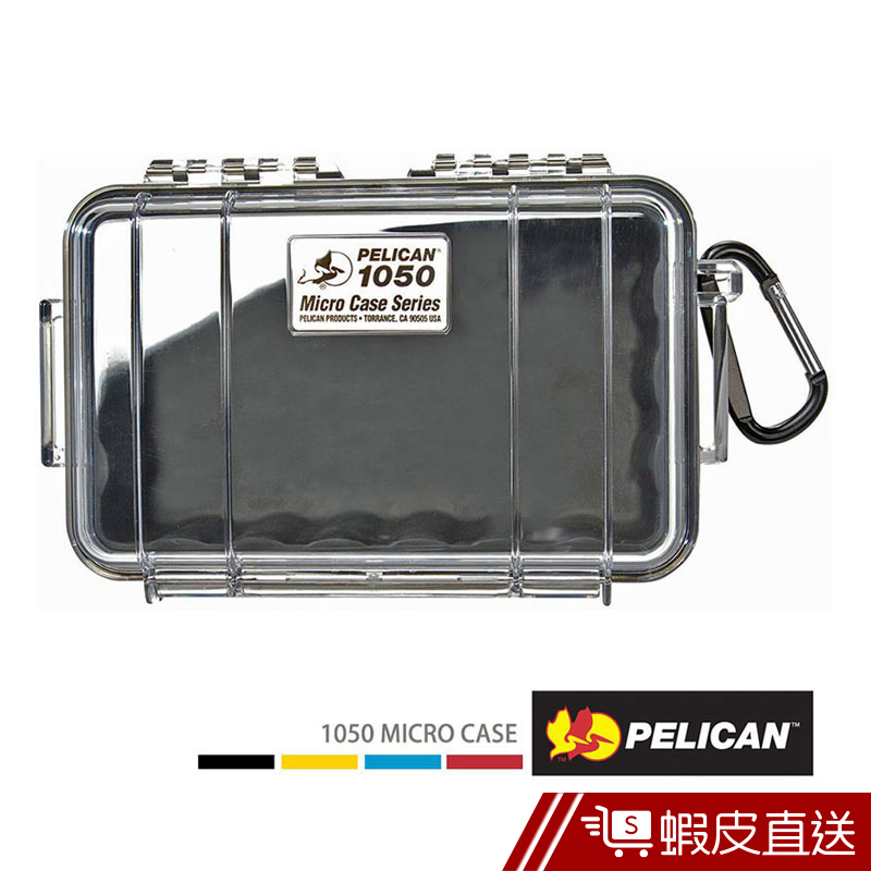 PELICAN 1050 Micro Case 微型防水氣密箱  現貨 蝦皮直送