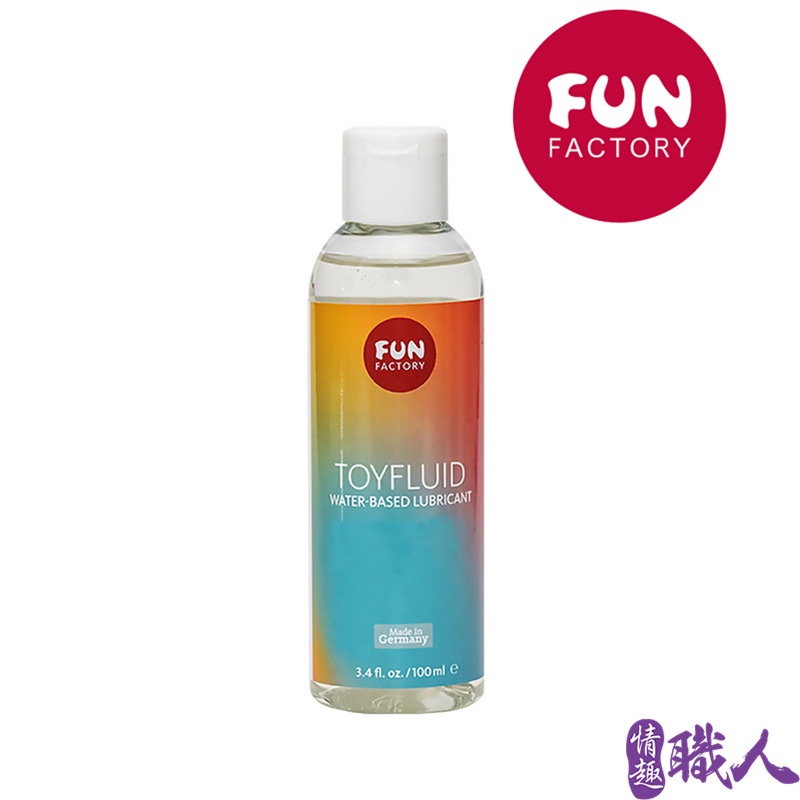 德國Fun Factory TOYFLUID 玩具水性潤滑液100ml 潤滑油 潤滑劑 情趣用品