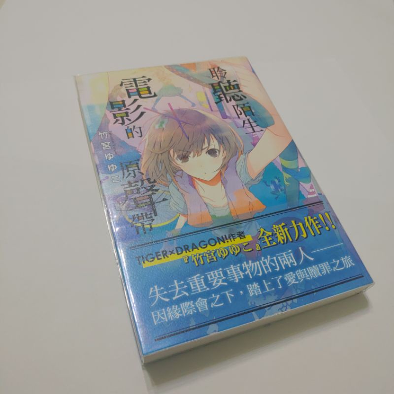 竹宮ゆゆこ Ptt討論與高評價網拍商品 21年8月 飛比價格