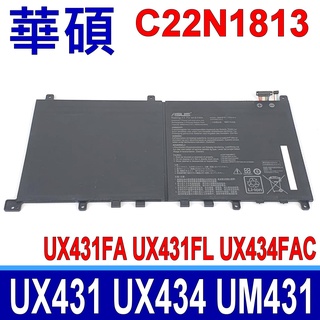 華碩 ASUS C22N1813 原廠電池 ZenBook 14 UM431DA ZenBook 14 UX431FA