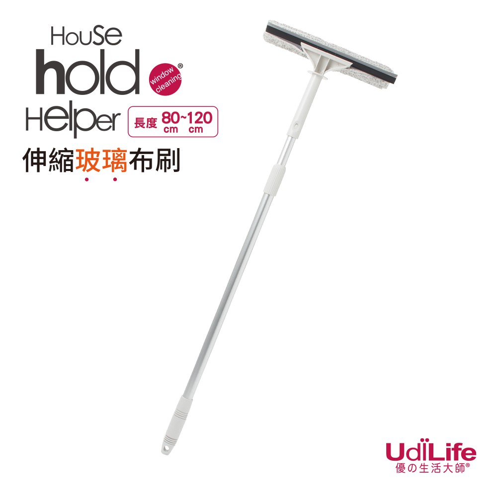 UdiLife 生活大師 hold(好)刷伸縮玻璃布刷