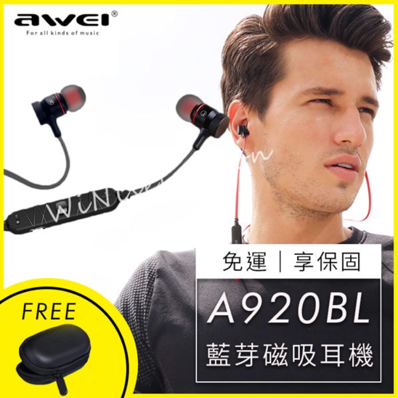 AWEI A920BL 磁吸 藍芽耳機