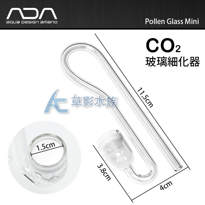 【AC草影】免運費！ADA Pollen Glass Mini CO2細化器【一個】