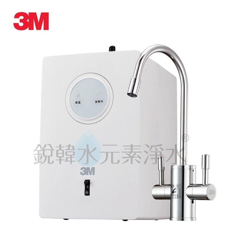 【3M】HEAT1000 高效能櫥下型熱飲機-單機版(不含淨水器) 銳韓水元素淨水