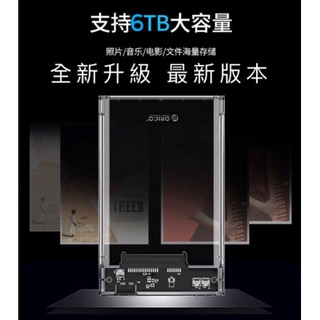 現貨台灣 ORICO 2139U3 透明系列 2.5吋 USB3.0 硬碟外接盒 硬碟盒 高速 UASP 奧睿