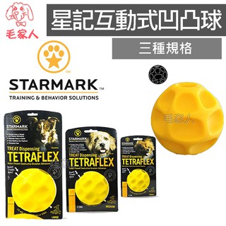 毛家人-美國STARMARK 星記互動式凹凸球玩具【三種尺寸】狗玩具,耐咬度高,可放置零食,益智玩具