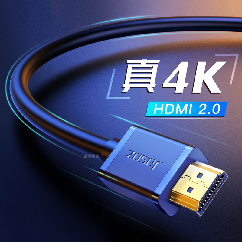 下殺 限時優惠🔥4K HDMI高清線 鍍金接頭 工程級 4K60P 電視線 電腦HDMI 螢幕線 監視器