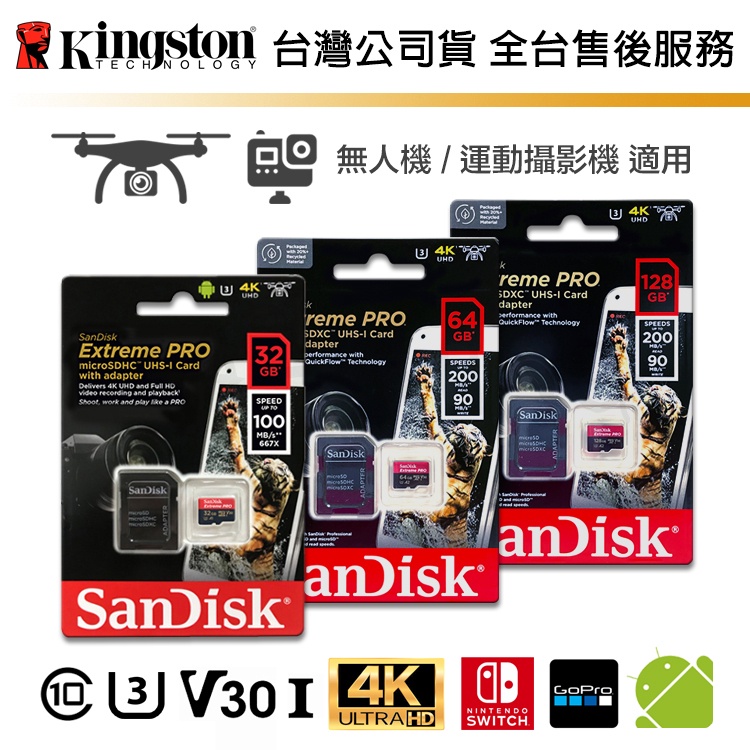 【台灣保固】Sandisk Extreme PRO 32G 64G 128G microSD U3 Gopro 記憶卡