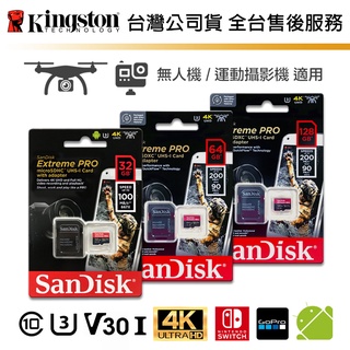 【臺灣保固】Sandisk Extreme PRO 32G 64G 128G microSD U3 Gopro 記憶卡