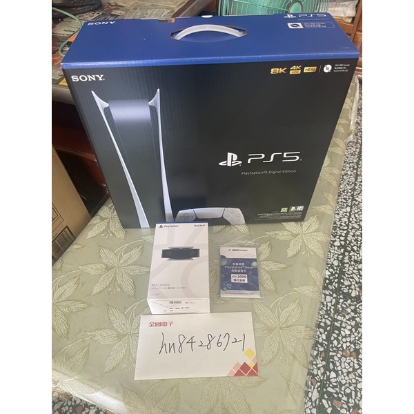 PS5原價數位版禮包