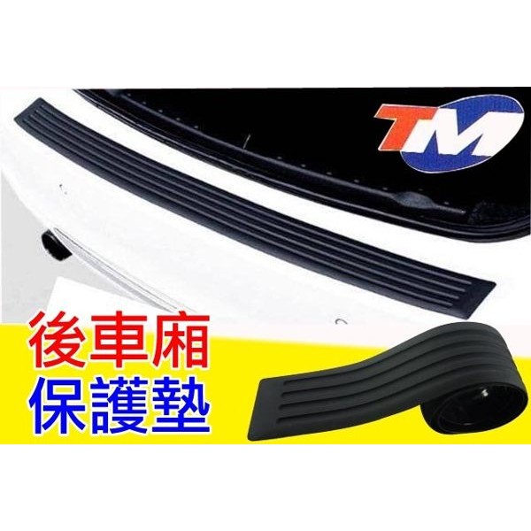 日本TM 通用型 PVC 後車廂保護墊 後踏保護墊 後車廂墊 止滑墊 防碰貼 後踏墊 防止磨損 保護