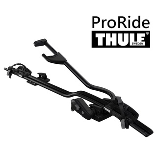 【臺灣黑熊】瑞典 THULE ProRide 598 車頂自行車架 攜車架 黑色／鋁色