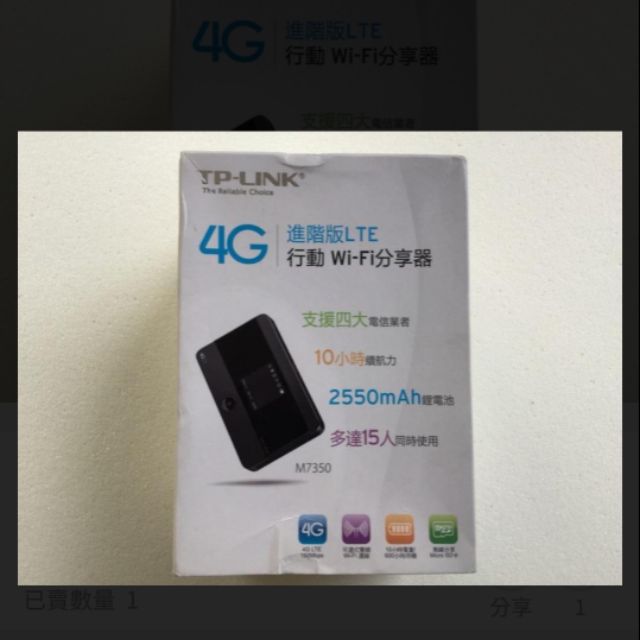 M7350 4G wifi分享器