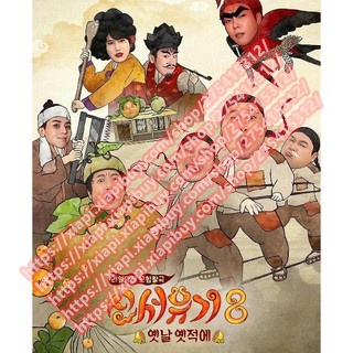 現貨快出碟片dvd 綜藝節目 新西遊記第八季 年dvd 新西遊記第八季 蝦皮購物