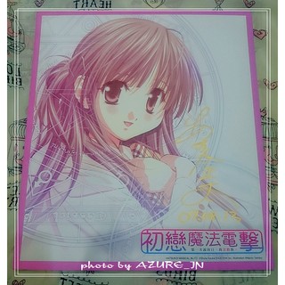 日文小說prince Of Stride 01 疾走王子視覺小說方南學園曾我部修司 蝦皮購物