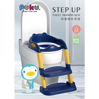 藍色企鵝 PUKU StepUp摺疊輔助便器 訓練兩用便器 / 馬桶 (P17418)