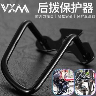 *優選繁星山地自行車後撥保護器不銹鋼變速器架騎行裝備公路單車護撥器配件
