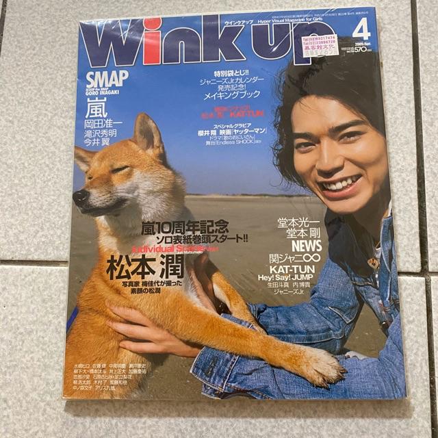 二手雜誌出清 嵐arashi 賣場一potato Duet 傑尼斯日本雜誌 蝦皮購物
