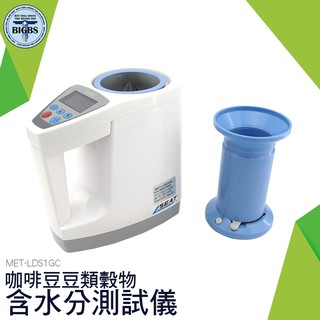 《利器五金》咖啡豆含水分測試儀 水稻穀物 糧食 豆類穀物含水分測試儀 水份測定儀 測含水率 lds1gc