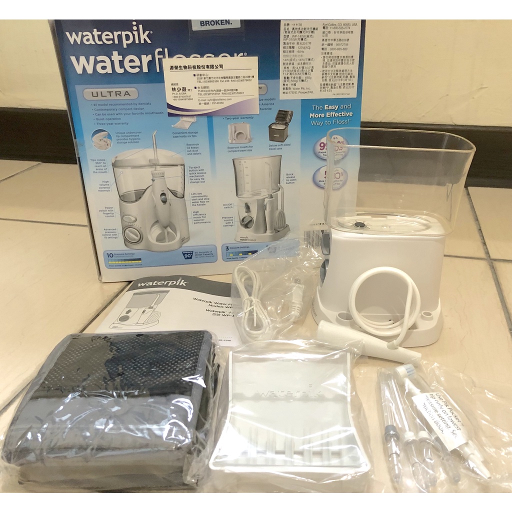 美國 Waterpik WP-310W 高效能沖牙機 附時尚灰色收納袋