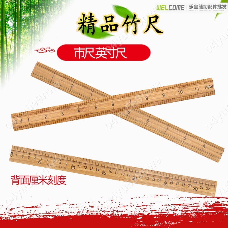 縫紉機配件 優質市尺竹尺市寸厘米雙面尺一尺33厘米1米100cm 量衣尺裁剪尺 蝦皮購物