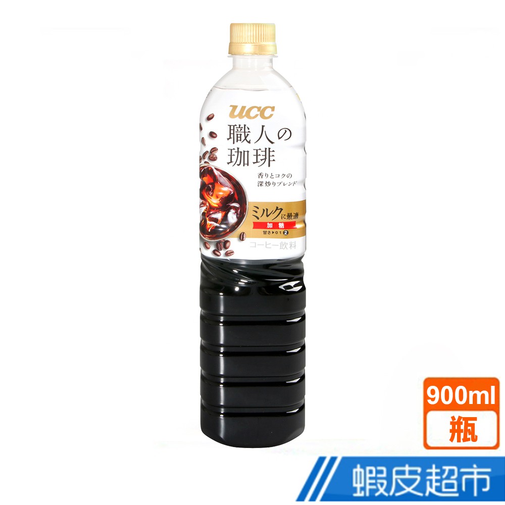 日本 UCC 職人香醇咖啡(適合添加牛奶) (900ml) 現貨 蝦皮直送