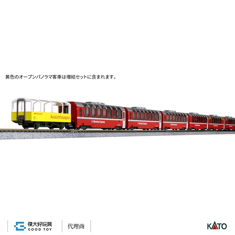 KATO 10-1655 客車 雷塔恩鐵道 伯連納列車 基本 (3輛)