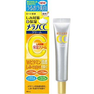 Melano CC 集中對策 美容液 精華液 23g 日本