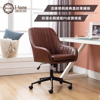 E-home 里斯簡約直紋皮質扶手電腦椅