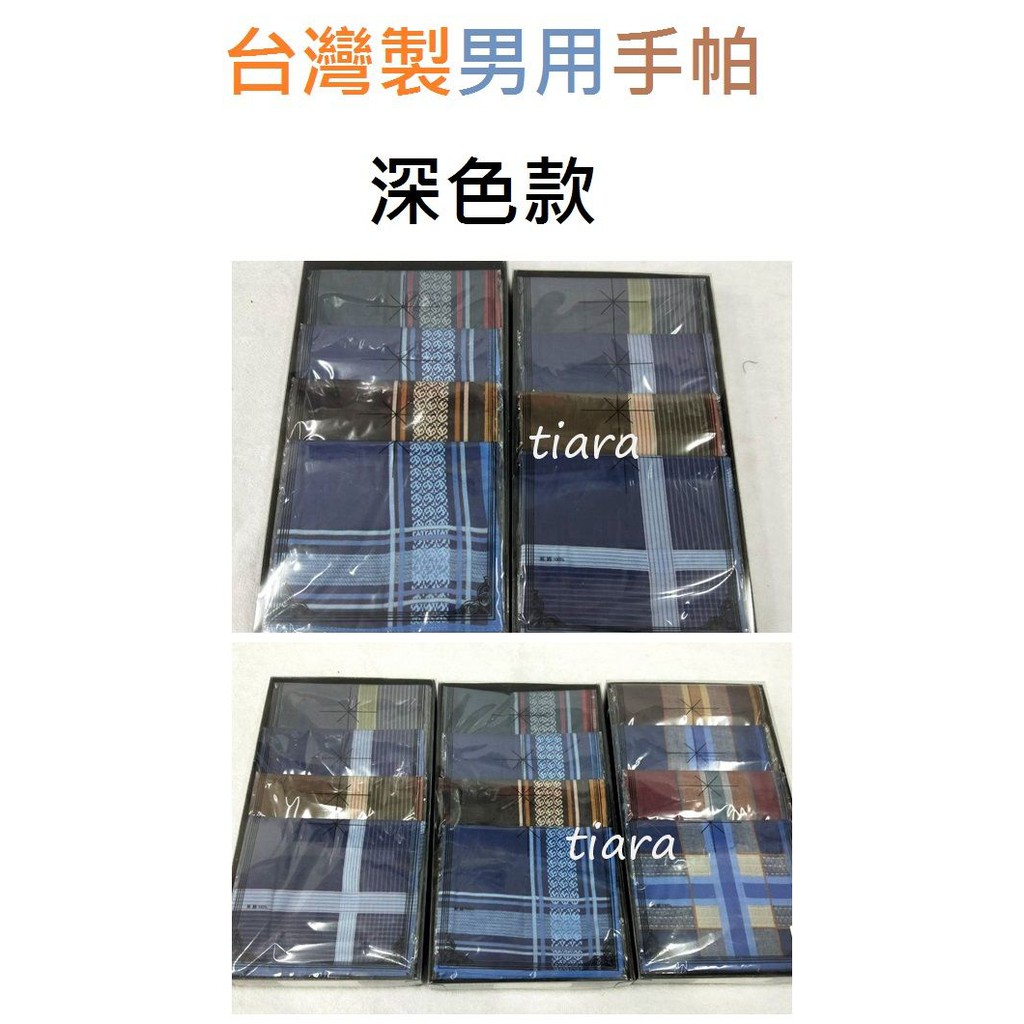 60支紗精梳棉 台灣製 12送1 男用手帕 ~ 紳士手帕 可水洗 精梳棉 男手帕 紗布手帕 父親節禮物 男士手帕 薄手帕