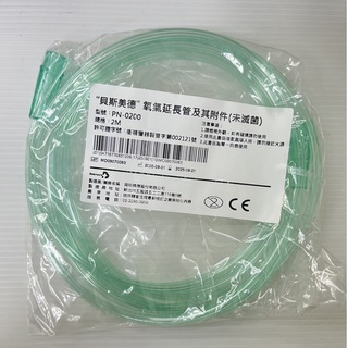 貝斯美德 醫技 沙特 新廣業 氧氣鼻管 氧氣延長管 連接管 鼻管 耗材 氧氣機