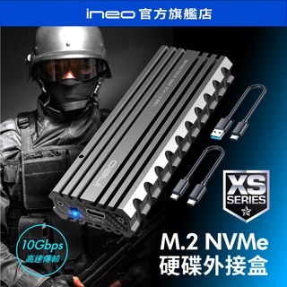 【軍用風格】ineo M.2硬碟外接盒NVMe SSD Gen2外接盒 USB3.2 Type-C 鋁合金[C2597]