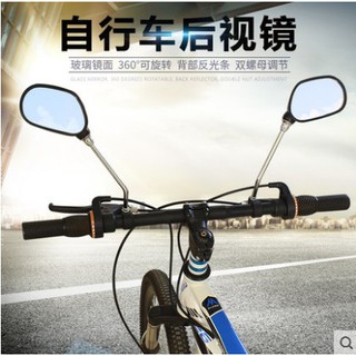 【自行車後視鏡（1組2個）】自行車後照鏡 自行車配備 自行車零組件 腳踏車 單車