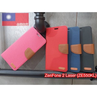ASUS ZenFone 2 Laser (ZE550KL) 典藏款斜紋皮套 塑膠板心-高品質-超耐用 可當手機支架