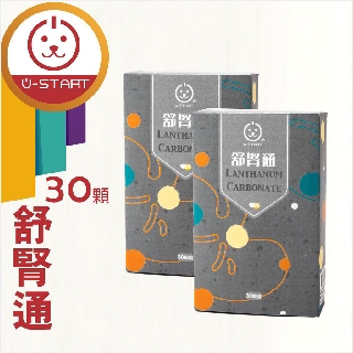 🌈寵物保健士🛒官方授權🈴U-START裕達寵物×舒腎通×碳酸鑭×降磷×腎衰竭×犬貓×腎臟保健 30/60顆