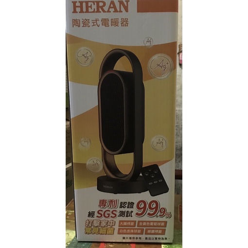 【禾聯HERAN】奈米銀抑菌陶瓷式電暖器 HPH-13DH010(H)