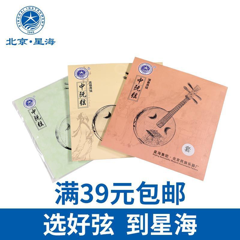 知音樂器行 星海中阮琴弦樂器配件鋼芯鋼弦德銀絲纏弦普及演奏中阮弦 蝦皮購物
