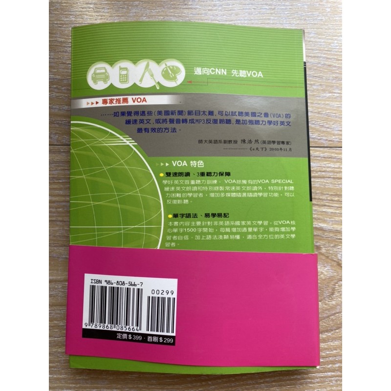 Voa名人典範學英文 蝦皮購物