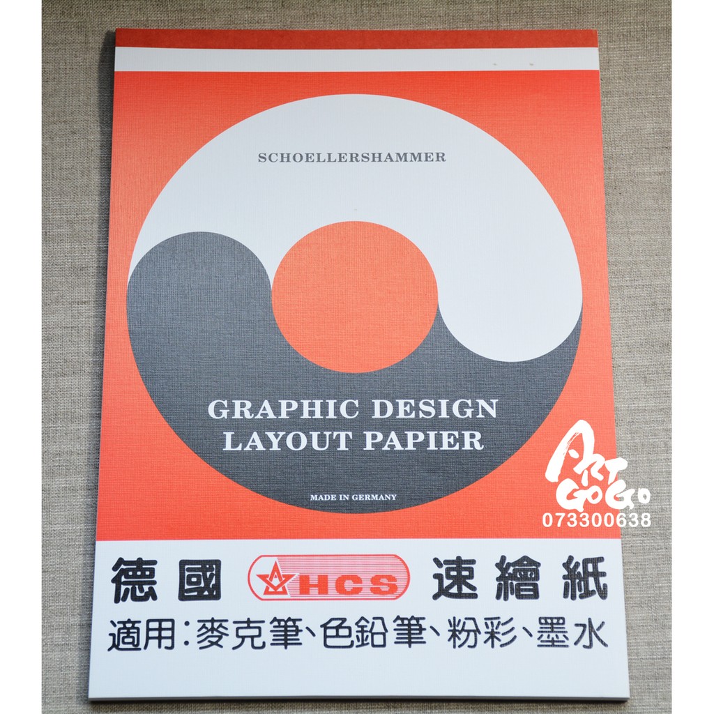松林德國hcs 速繪紙本40張a4 A3尺寸 蝦皮購物