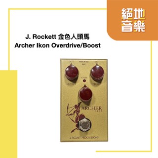 〈絕地音樂樂器中心〉 J. Rockett 金色人頭馬 Archer Ikon Overdrive Boost 效果器