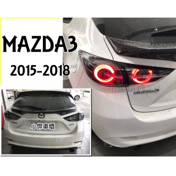 小傑車燈--全新 MAZDA3 14 15 16 17 2018 年 5門 5D 專用 跑馬方向燈 LED 光柱 尾燈