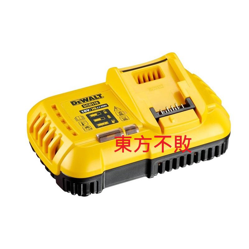 東方不敗 公司原廠貨 全新 Dewalt 得偉 18V 20V 60V #DCB118 旗艦版快速充電器