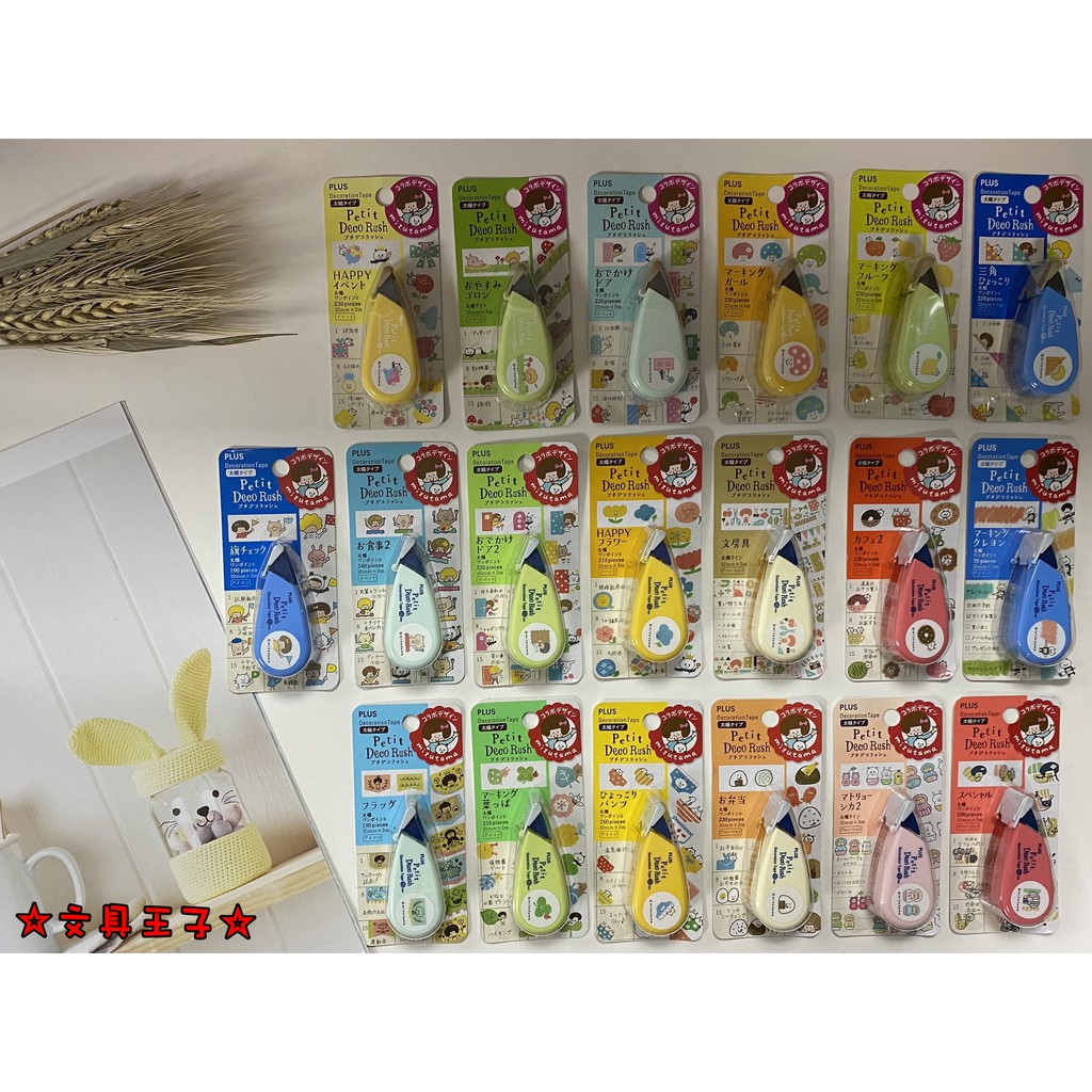 PLUS 寬版手帳花邊帶/手帳.筆記必備!!