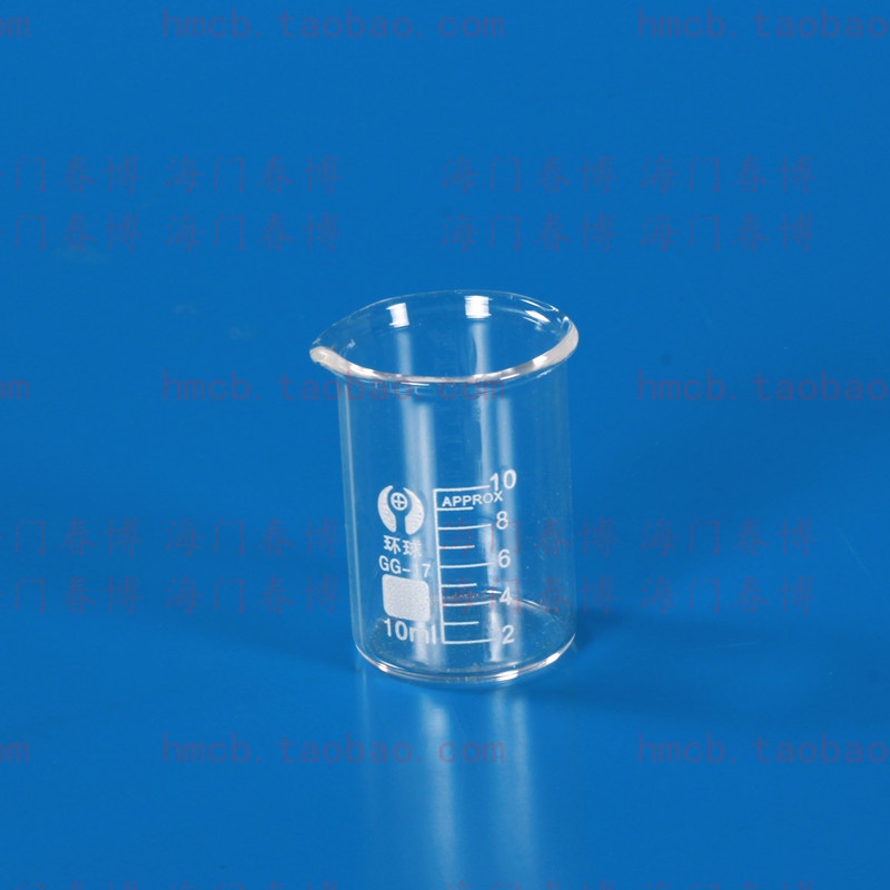 ♥❤玻璃燒杯 10ml 耐高溫 厚實 低型 加厚 GG-17 量杯 環球牌 高硼硅