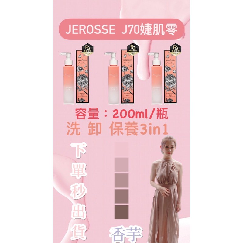 婕肌零洗卸凝膠拍賣商品比價 21年05月價格推薦 Findprice 價格網