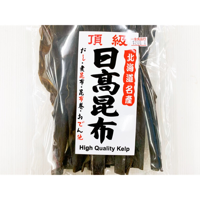 乾貨頂級日高昆布調味調理高湯昆布即食裙帶菜蔬菜湯海帶紫菜北海道名產展群素食全素| 蝦皮購物 乾貨頂級日高昆布調味調理高湯昆布即食裙帶菜蔬菜湯海帶紫菜北海道名產展群素食全素| 蝦皮購物