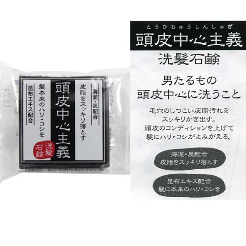 日本代購 現貨 頭皮中心主義男士洗髮皂 蝦皮購物