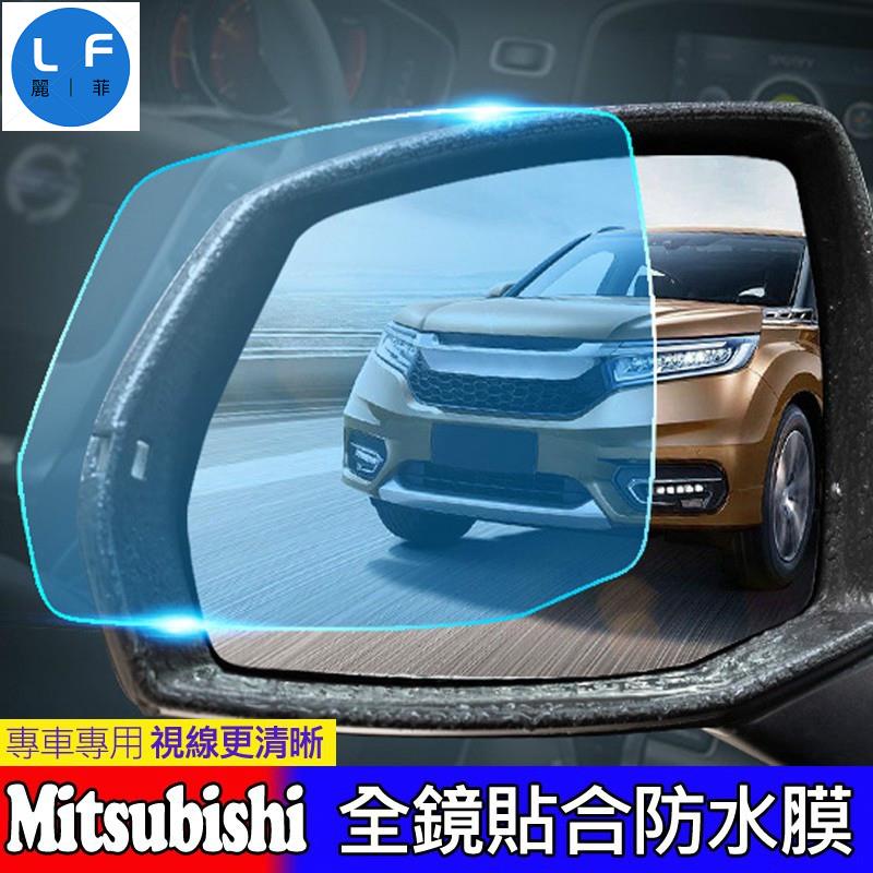 Mitsubishi 三菱 後視鏡 防水膜 Outlander RVR 防霧 防雨 鋼化膜 貼膜
