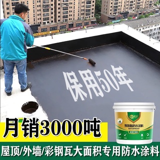 臺灣出貨 1-5公斤【店主推薦】防水膠補漏屋頂漏水材料強力塗料裂縫樓頂平房外牆房屋防水補漏王